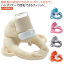 【送料無料】マタニティ 寝かせ セルフミルク 授乳 セルフミルクッション 赤ちゃん 大きめ クッション 枕 新生児 ピロー ハンズフリー 赤ちゃ