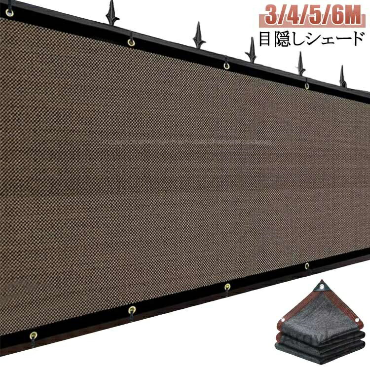 【送料無料】バルコニーシェード ベランダ目隠しシェード ベランダ目隠しシェード シェード 日よけ UV..