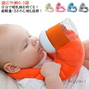 【送料無料】セルフミルクッション へたらない 乳児 赤ちゃん 枕 マイクロファイバー クッション セルフミルク 寝かせ 赤ちゃん ピロー ベビ