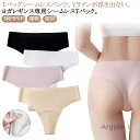 【送料無料】Tバック シームレス 2枚セット 美尻 下着 ストレッチ シームレス 鼠径部 メッシュ ショーツ レギンス用 響かない パンツ インナ