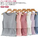 【送料無料】授乳服 マタニティ 通気 タンクトップ 授乳 タンクトップ 涼しい 授乳インナー クロスオープン 春秋 マタニティインナー 春夏 柔(4)