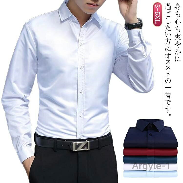 【送料無料】ノーアイロン ノーアイロン ワイシャツ メンズ シャツ カッターシャツ ワイシャツ 学生 ビジネス 長袖 高校生 形態安定 Yシャツ