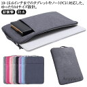 【送料無料】10.5インチ ハンドル付き スリーブケース タブレットバッグ ipad ノートパソコン 11/12/13/14/15/15.6インチ 持ち手付き ...
