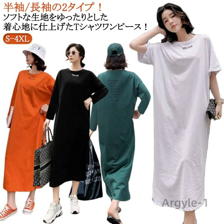【送料無料】レディース ワンピース ワンピ マキシワンピ レイヤード リブ ビッグ ロングワンピース ロングワンピ ロング Tシャツ ワンピース