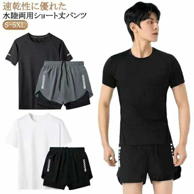 【送料無料】水着 水着 フィットネス水着 ラッシュガード 半袖 ラッシュガード メンズ 上下セット 上下セット セパレート フィットネス 半袖