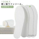 【送料無料】50足分セット 抗菌 使い捨て 吸汗 消臭 メンズ レディース 特殊不織布製 吸汗 対策 中敷き ビジネスシューズ 中敷 パンプス 取替