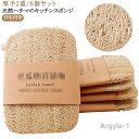 【送料無料】食器洗い 6枚入り 天然ヘチマ キッチン用品 ヘチマたわし ヘチマスポンジ ヘチマたわし ひも付き 6個セット 手を傷つけない 油汚