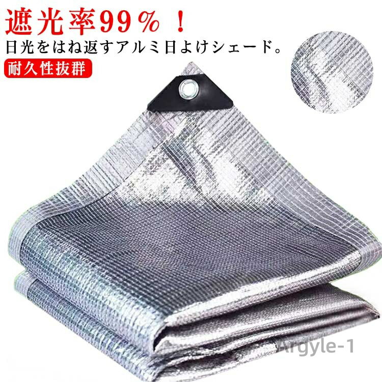 【送料無料】すだれ 熱中症対策 日よけスクリーン 遮光ネット 日よけ 屋外 丈夫 紫外線 日よけシェード UVカット アルミ シェード 屋外 目隠
