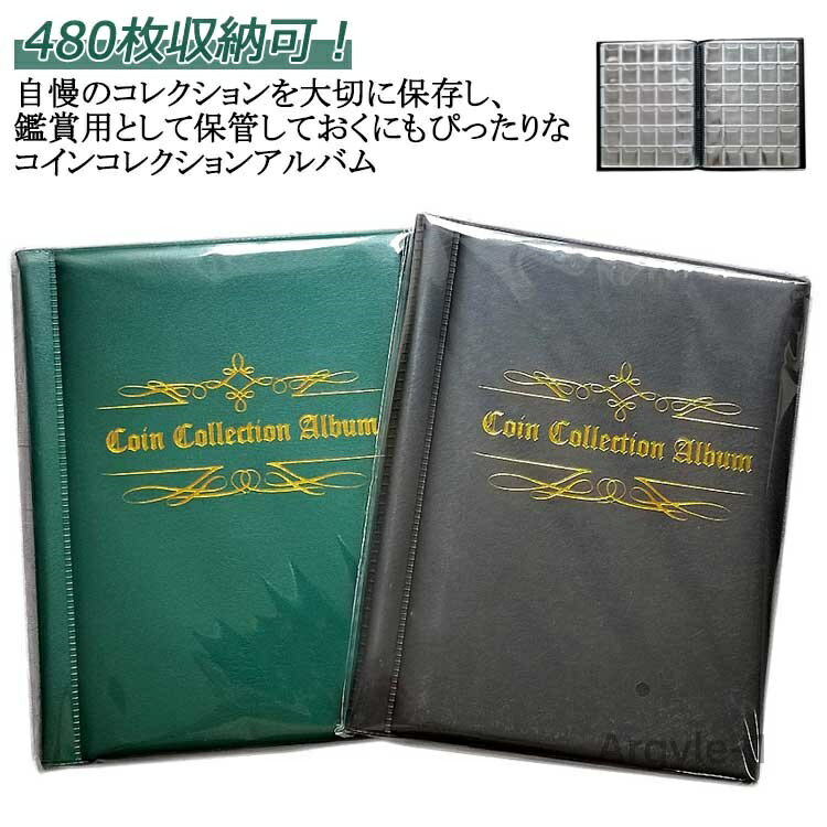 【送料無料】コイン コレクション 保存用ホルダー メダル コイン ホルダー 収納 古銭 貨幣 収集ファイル ブラック コインアルバム 通販 コイ