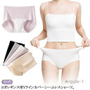 【送料無料】ヨガレギンス用 ヨガ レディース ショーツ パンツ シームレス 響かない Yラインカバー 無縫製 5枚セット 女性 なめらか 無地 シ