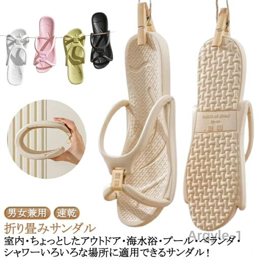 【送料無料】軽量 折りたたみ サンダル 折りたたみ バスルーム メンズ レディース 携帯 折りたたみ 折りたたみサンダル 旅行 シャワーサンダ 【送料無料】軽量 折りたたみ サンダル 折りたたみ バスルーム メンズ レディース 携帯 折りたたみ 折りたたみサンダル 旅行 シャワーサンダ
