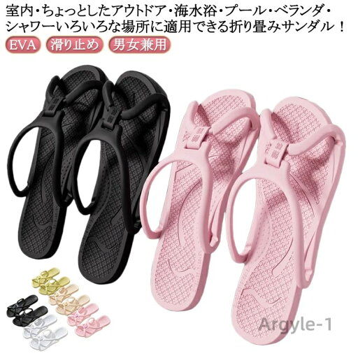 【送料無料】ビーチサンダル 折り畳みサンダル やわらか 出張 夏 レディース メンズ 携帯スリッパ バススリッパ 折り畳みスリッパ 折り畳みサ 【送料無料】ビーチサンダル 折り畳みサンダル やわらか 出張 夏 レディース メンズ 携帯スリッパ バススリッパ 折り畳みスリッパ 折り畳みサ