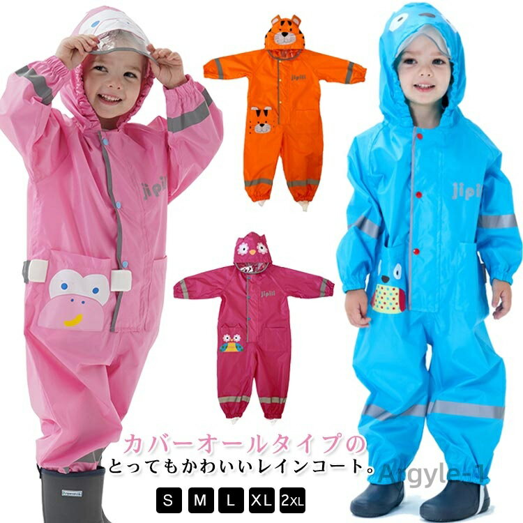 【送料無料】男の子 収納袋付 防水 キッズ ベビー 子供 長袖 女の子 つなぎ レインロンパース 雨具 雨合羽 レイングッズ 動物 水遊び 撥水 遊