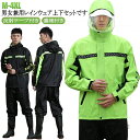 【送料無料】ビッグサイズ 2点セット メンズ 二重透明バイザー付き レインコート 作業着 レディース レインスーツ ビッグサイズ 自転車 ジャ