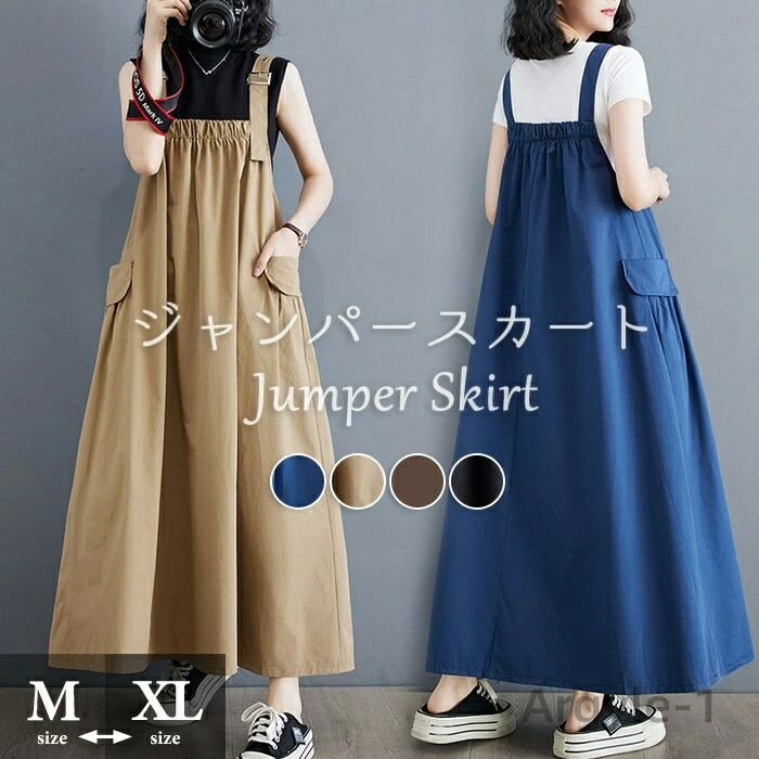 【送料無料】ワンピース きれいめ レディース タンクワンピース ロングワンピース マキシワンピース ポケット ビッグシルエット ノースリーブ