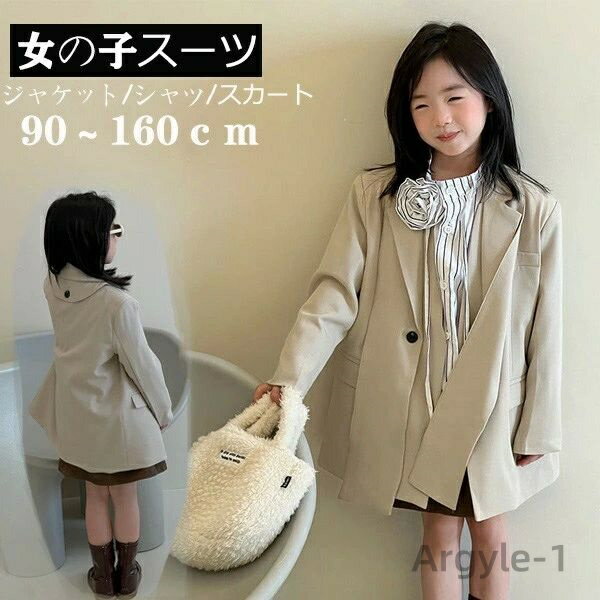 【送料無料】女の子 セット 長袖 ジャケット シャツ ストライプ スカート 入学式 卒業式 入園式 卒園式 90 100 110 120 130 140 150...