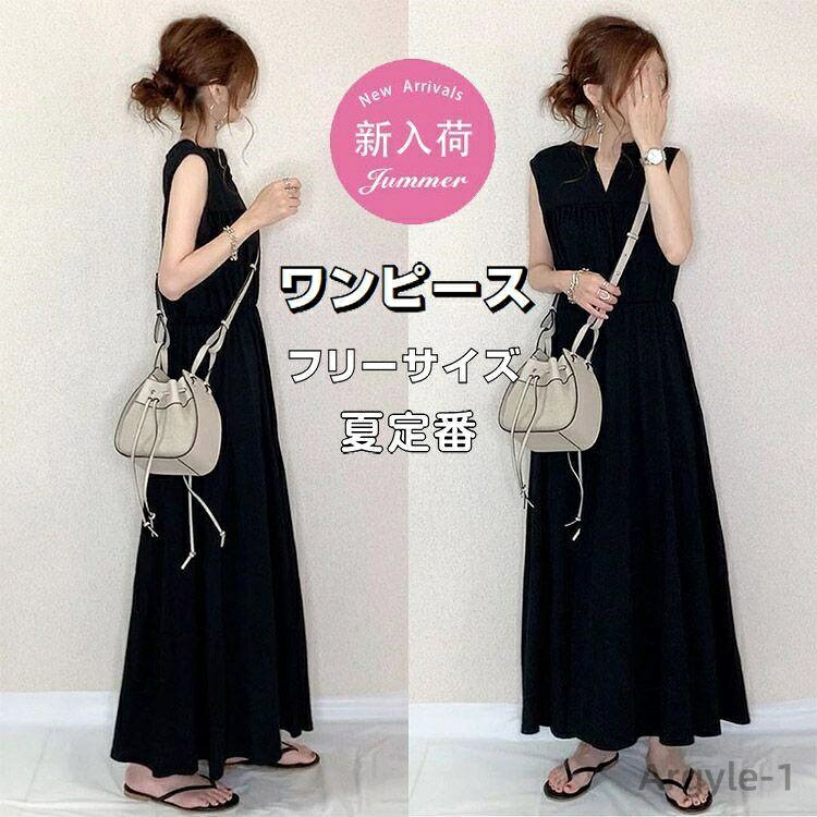 【送料無料】あす楽 新生活 ギフト 滑らか 涼しい素材 ワンピース レディース ノースリーブ 黒ワンピ ブラック ロング丈ワンピース 可愛い