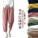 【送料無料】サルエルパンツ パンツ レディース 薄手 夏 イージーパンツ 九分丈 ワンマイルウェア イージーパンツ カジュアルパンツ ウェスト