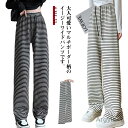 【送料無料】ボーダー柄 体型カバー ワイドパンツ ストレートパンツ ストライプ柄 ウエストゴム ゆる ストレート ゆったり 美シルエット ワイ