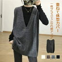 【送料無料】ベスト レディース 秋冬 vネック アウター ニットベスト レディース vネック ニット ベスト レディース 秋冬 ロングベスト ベス