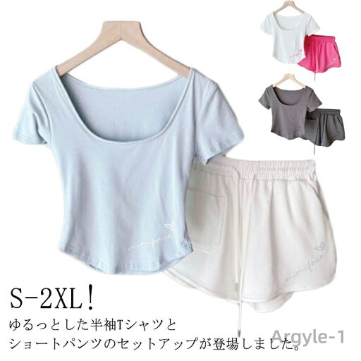 【送料無料】ハーフパンツ 半袖 レディース スウェット 半袖tシャツ セットアップ 薄手 プルオーバー スウェットパンツ 上下セット パーカー 【送料無料】ハーフパンツ 半袖 レディース スウェット 半袖tシャツ セットアップ 薄手 プルオーバー スウェットパンツ 上下セット パーカー