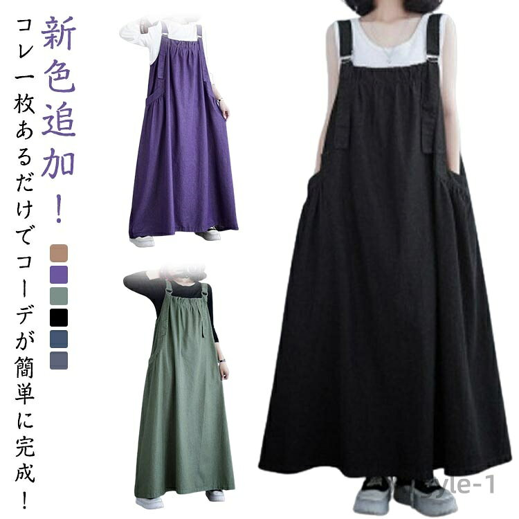 【送料無料】デニム サロペットスカート レディース スカート サロペットスカート ジャンパースカート キャミワンピース 重ね着 全6色展開 ロ