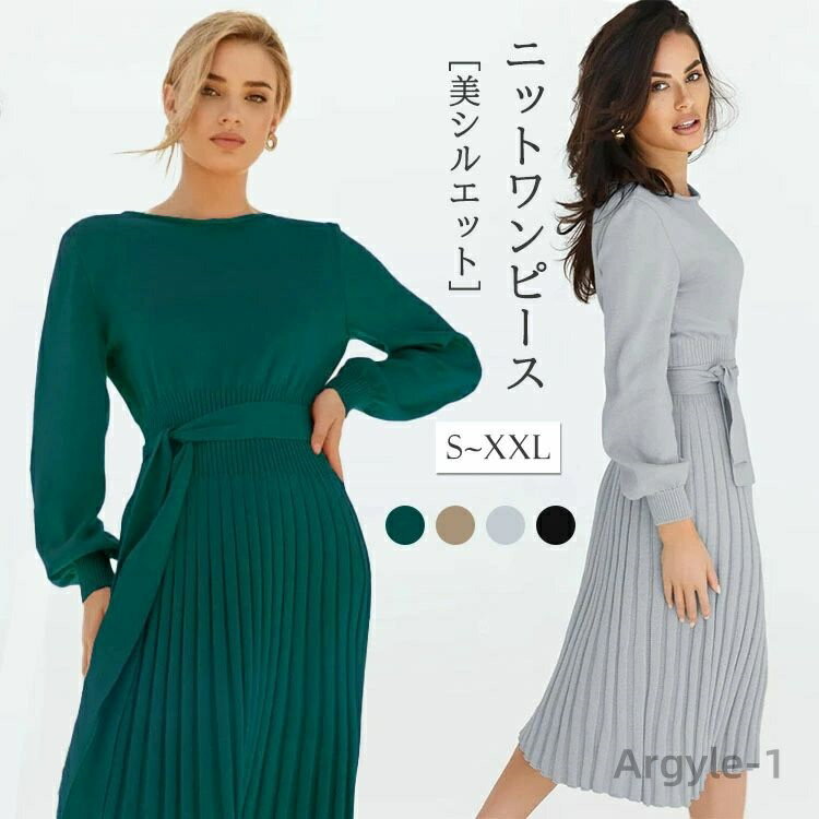 【送料無料】ニット ワンピース レディース 秋 冬 カジュアル プリーツ ロング 長袖 ひざ下 ロング丈 ミモレ丈 お呼ばれ きれいめ 体型カバー