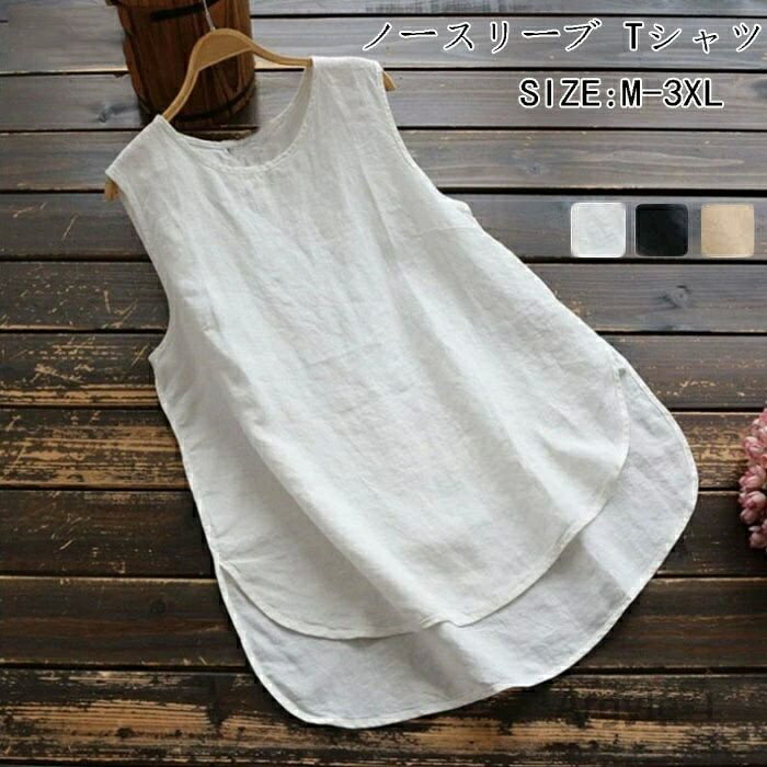 【送料無料】トップス タンクトップ ロング丈 インナー シンプル オーバーサイズ 大きいサイズ ゆったり ノースリーブ tシャツ チュニック 大
