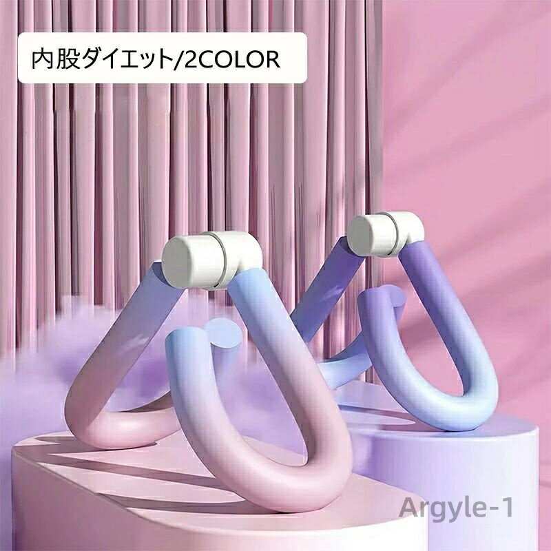 【送料無料】多機能運動ダイエット 器具 内股ダイエット 骨盤底筋 矯正 太ももダイエット 筋トレ シェイプアップ もも裏筋トレ 脚やせ お腹や
