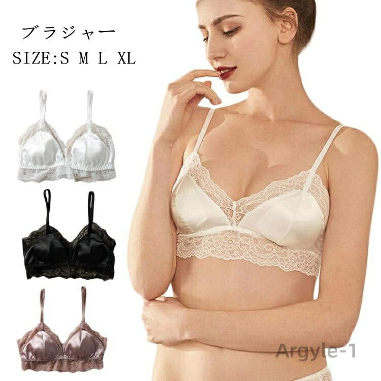 【送料無料】三角カップ ブラジャー シルク ノンワイヤー ブラ 絹 天然シルク レース ナイトブラ 育乳ブラ 大人可愛い セクシー シルク ブラ