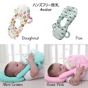 【送料無料】ハンズフリー授乳 クッション 枕 ピロー 新生児 乳児 哺乳瓶ホルダー サポートクッション マジックテープ付 出産祝い ギフト シ