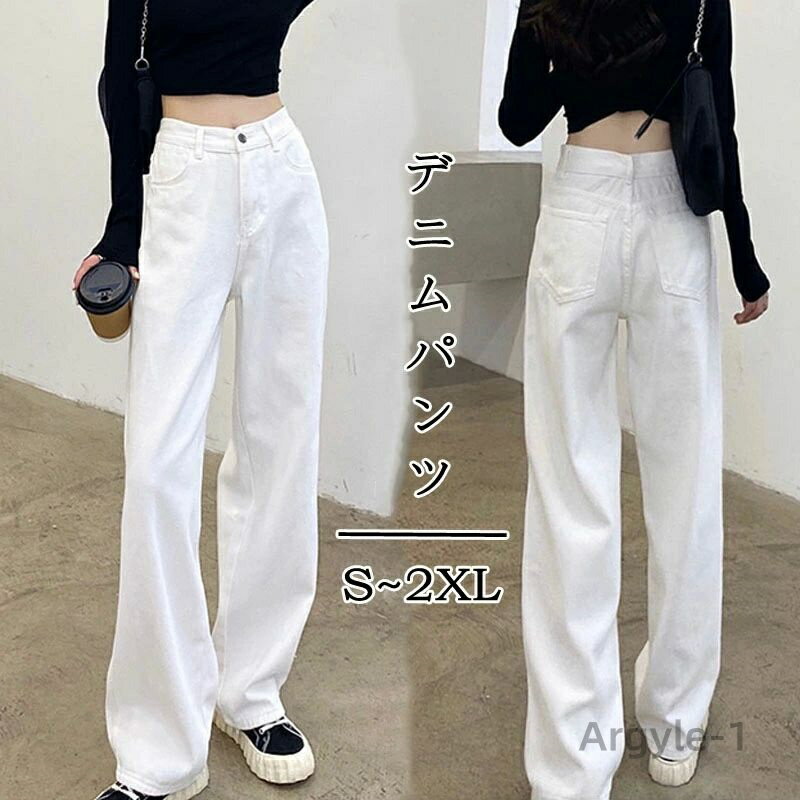 モード ワイド ホワイト デニム 韓国 パンツ ローライズ hr8291 モード ワイド ホワイト デニム 韓国 パンツ ローライズ hr8291