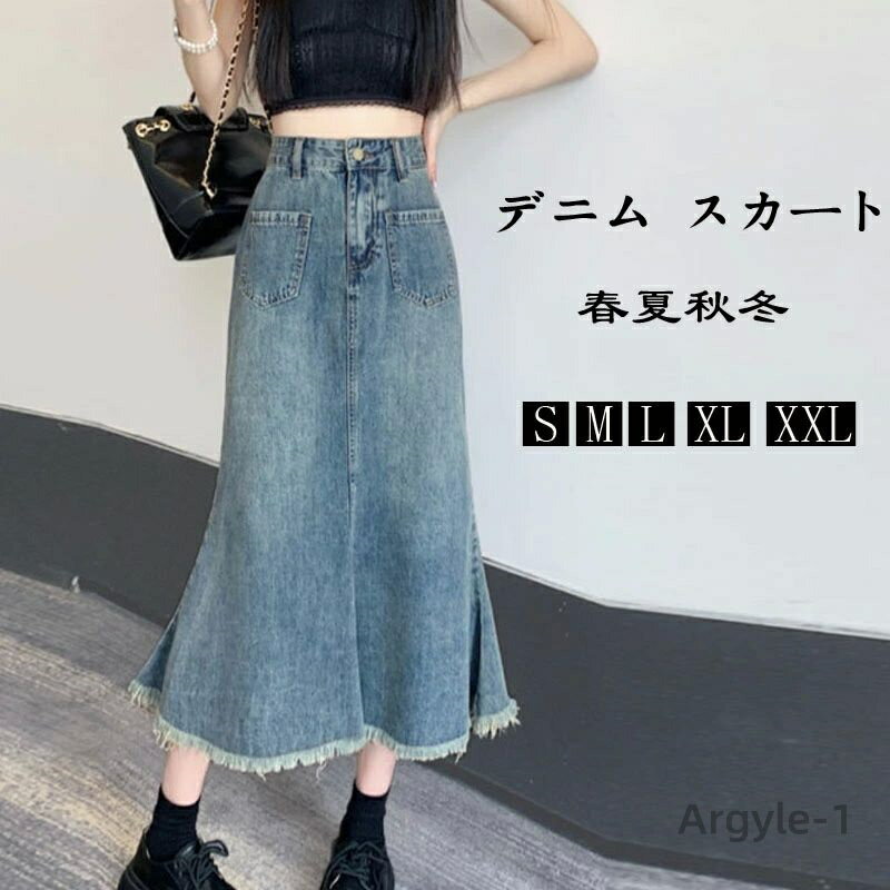 【送料無料】ロング スカート ボトムス デニムスカート レディース オールシーズン マーメイドスカート ゆったり かっこいい フレアスカート