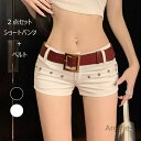 【送料無料】デニム ショートパンツ 夏 ベルト付き ジーンズ ズボン セクシー ホットパンツ 短パン デニムパンツ 大人 可愛い おしゃれ ショ