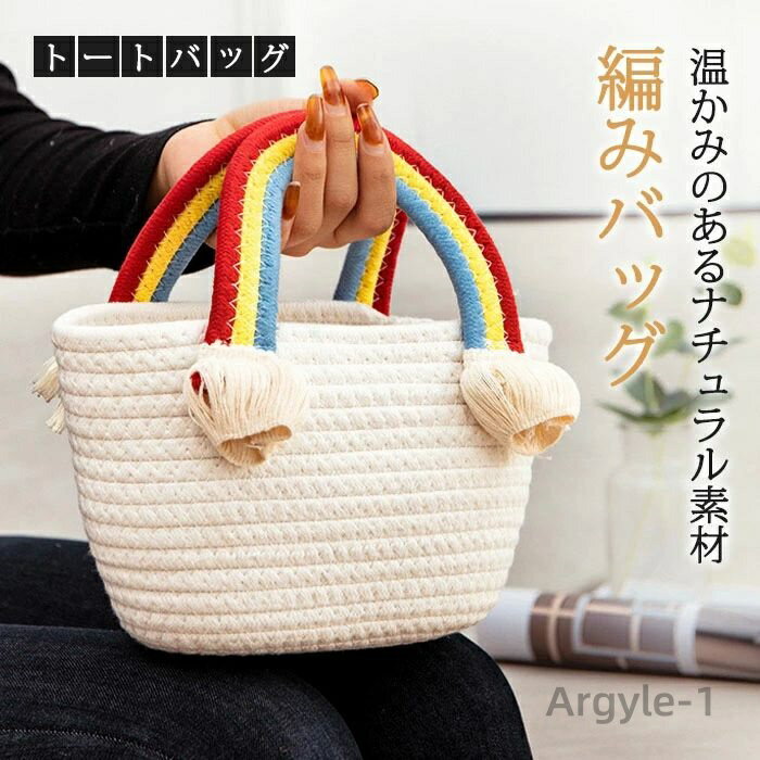 【送料無料】メッシュ カゴバッグ レディース マザーズバッグ 横 小さめ マチあり シンプル 大人 おしゃれ かわいい カジュアル メッシュトー