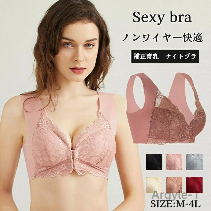 【送料無料】育乳ブラ ノンワイヤー フロントホック 小胸 育乳 ブラジャー 大きいサイズ ノンワイヤーブラ かわいい ノンワイヤーブラジャー