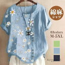 【送料無料】ブラウス レディース 半袖 シャツブラウス 花柄 綿麻ブラウス リネンシャツ トップス コットンリネン 着心地 柔らかい おしゃれ