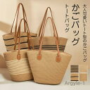 【送料無料】トートバッグ 手持ち 肩掛け レディース バッグ 夏 お出かけ 海水浴 旅行用 夏 花火大会 ビーチバッグ 海外旅行 海デート 可愛い