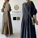 【送料無料】きれいめ ロングワンピース マキシワンピース ワンピース コットン 大きいサイズ レディース 長袖 マキシ丈 ビッグシルエット ゆ