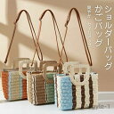 【送料無料】ショルダーバッグ 小さめ 小ぶり トートバッグ 斜めがけ 上品 レディース 大人 軽い 軽量 人気 カジュアル シンプル ミニショル