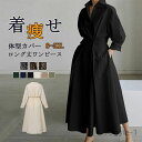 【送料無料】レディース ギャザー シャツワンピース ポケット付き 大きいサイズ マキシワンピース 通勤 ゆったり 30代 40代 Vネック 長袖 無