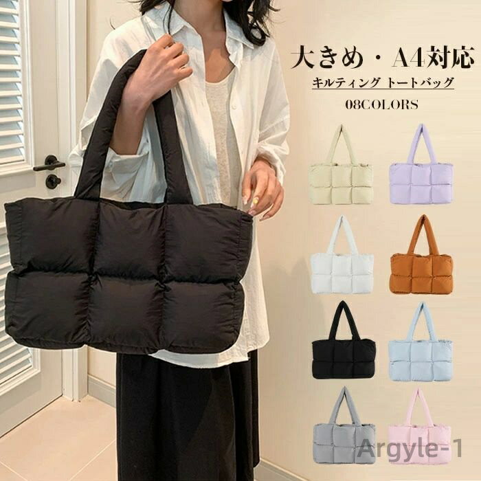 【送料無料】キルティング 大きめ A4対応 レディース 肩掛け 通勤 軽量 大きめ 鞄 通勤バッグ トート ..
