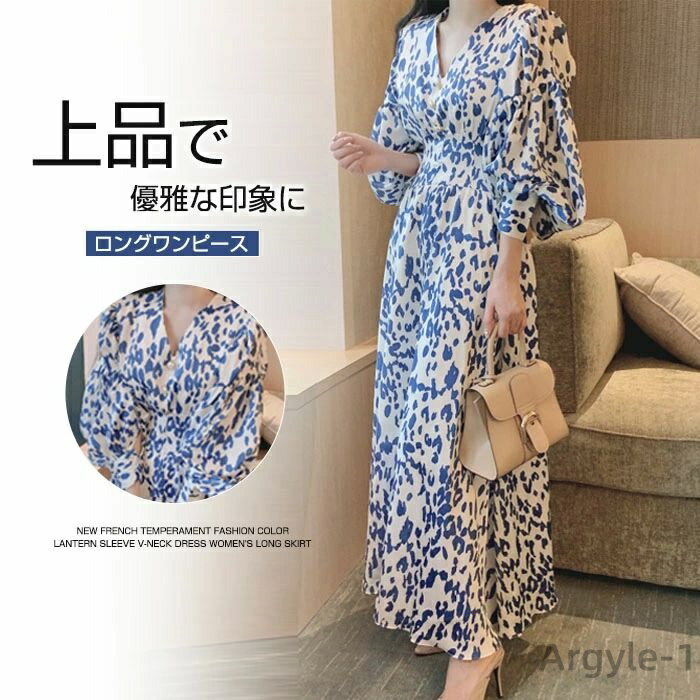 【送料無料】Vネック 総柄 ロングワンピース パフスリーブ ハイウエスト ワンピース ロング マキシ フェミニン雰囲気 結婚式 二次会 お出かけ