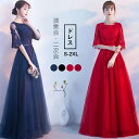 【送料無料】演奏会 ドレス ファスナー Aライン チュール 刺繍 レース 五分袖 ハイウエス パーティードレス ロング丈 結婚式 披露宴 二次会