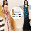 【送料無料】パーティードレス カラードレス マーメードライン Vネック ノースリーブ セクシー 谷間見せ イブニングドレス キラキラ スパンコ
