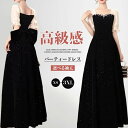 【送料無料】結婚式 パーティードレス 演奏会 五分袖 長袖 コーデュロイ Uネック バルーンスリーブ フォーマル ロング丈 切替 スパンコール