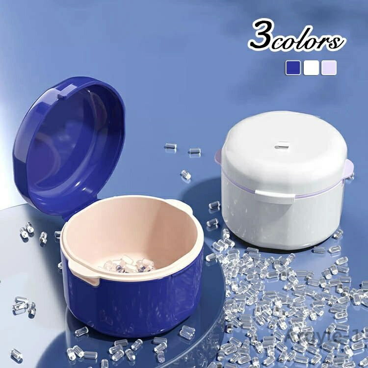 【送料無料】マウスピースケース リテーナーケース 洗浄 携帯用 おしゃれ かわいい 持ち運び 矯正ボックス 抗菌 便利