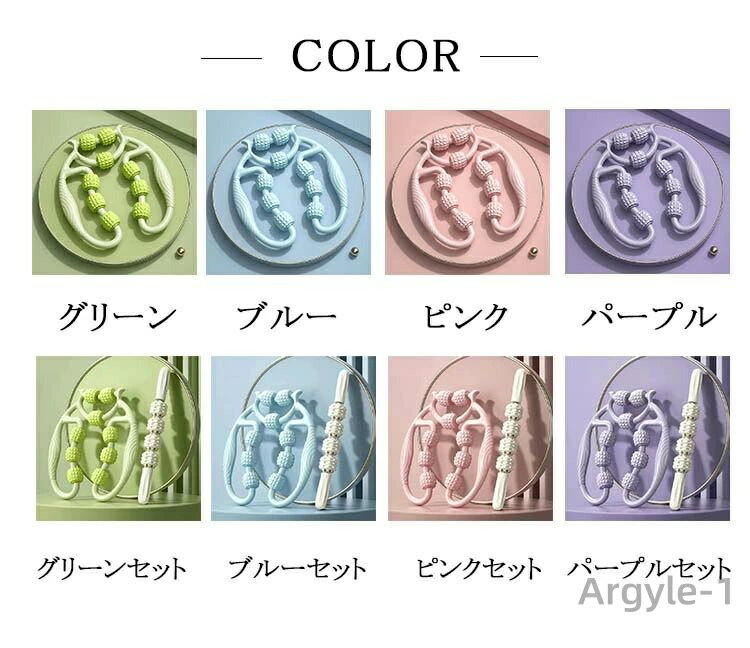 アーガイルの【送料無料】筋膜ローラー 筋膜リリース マッサージ ローラー 足 脚 足痩せ 脚痩せ 脚やせ 足やせ ふくらはぎ 美脚 むくみ 解消 筋膜リリース｜アングル2