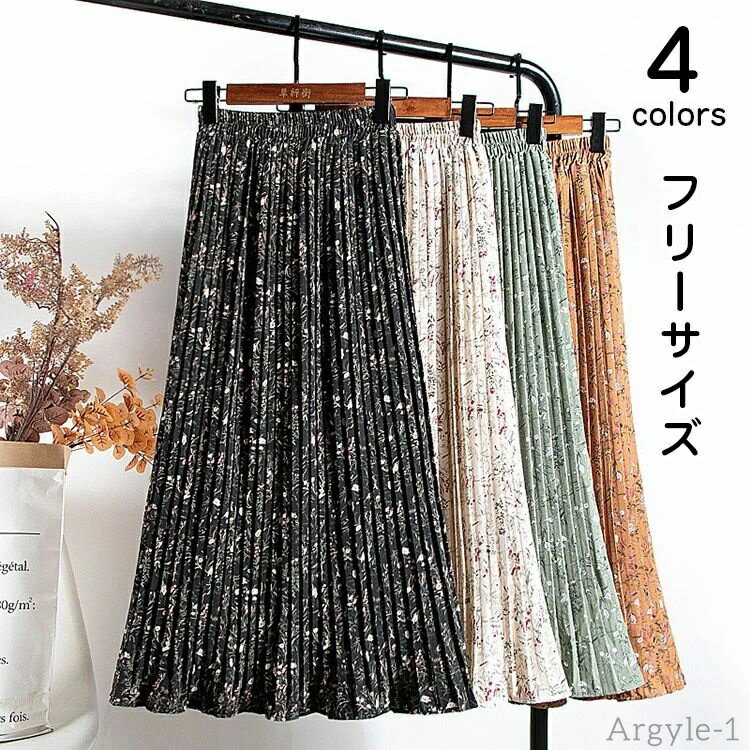 【送料無料】春夏 シフォン 裏地付き 全4色 フレアスカート ロング マキシ 花柄 ロングスカート マキシスカート aライン 20代 30代 50代 ハイ