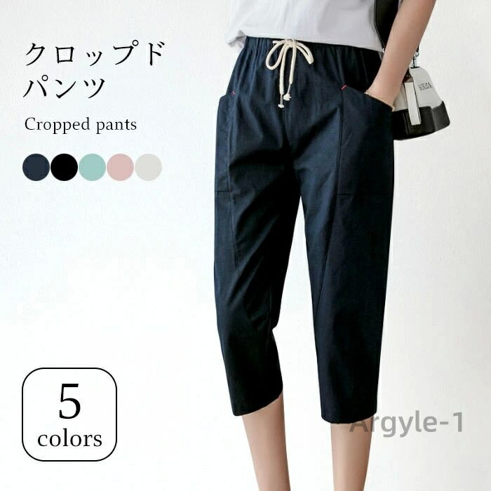 【送料無料】テーパードパンツ クロップドパンツ レディース 7分丈 綿麻パンツ 黒 パンツ リネン 仕事 細見え テーパード 7分丈パンツ オシャ